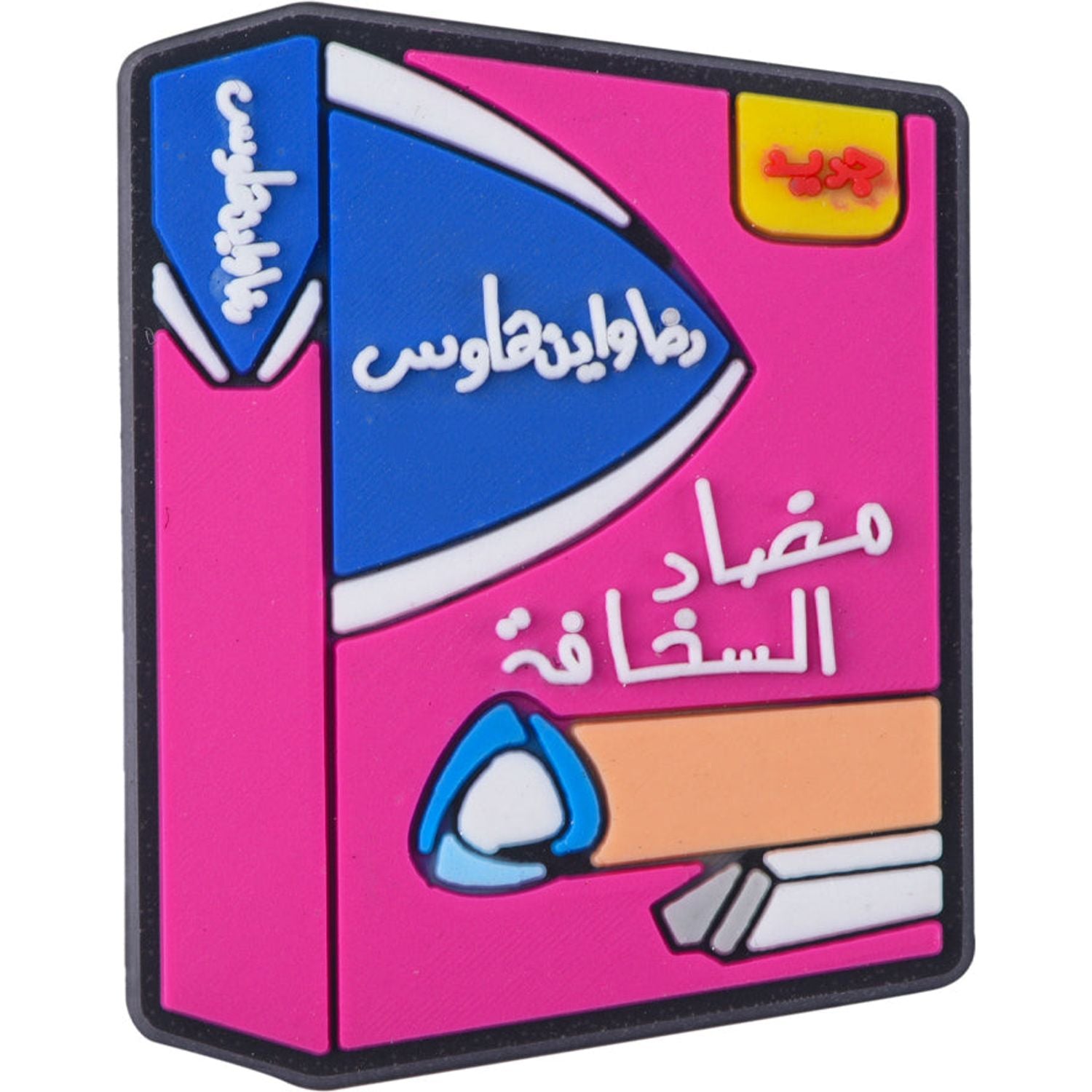 Buy Anti Silliness Charm Online in UAE