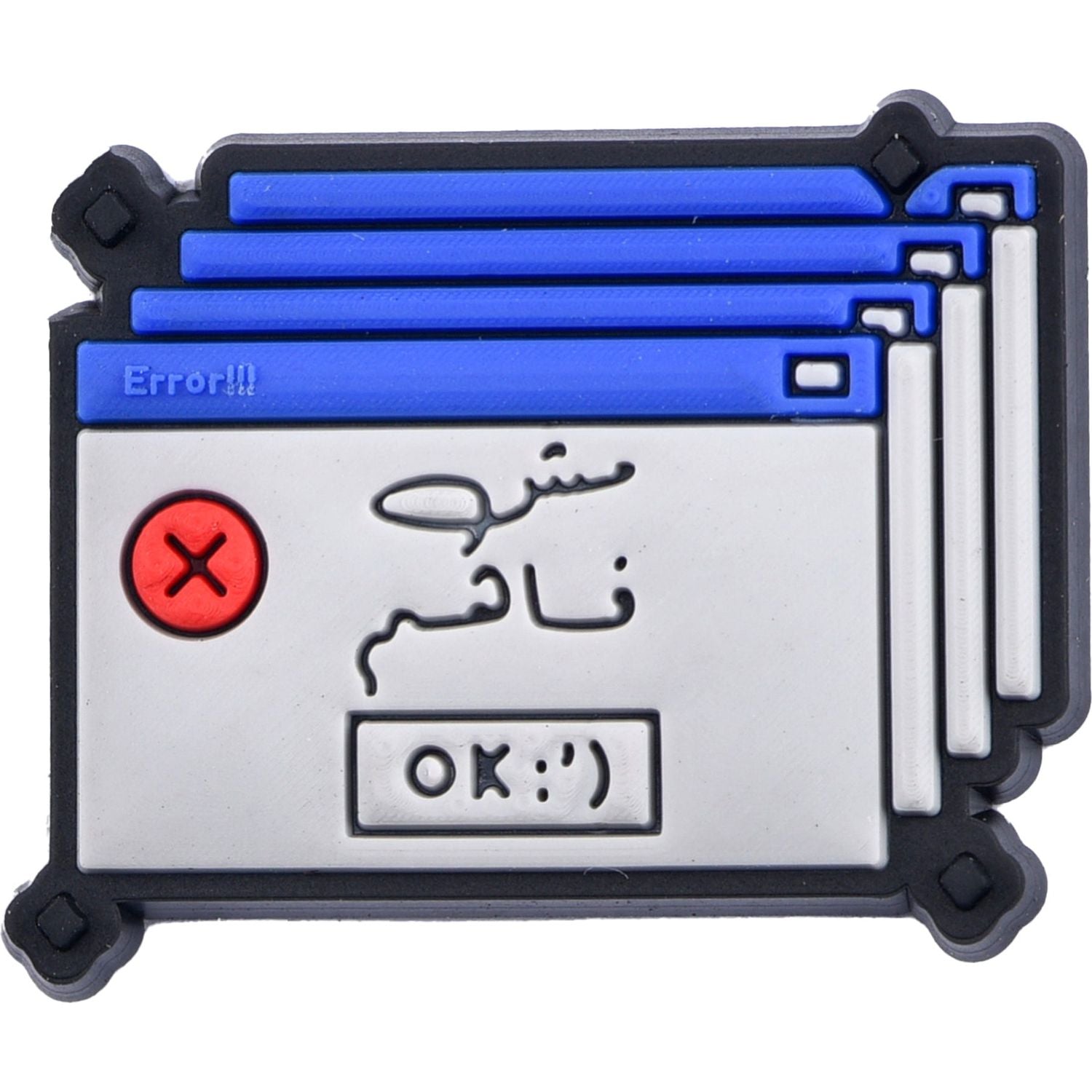 مش فاهم Charm