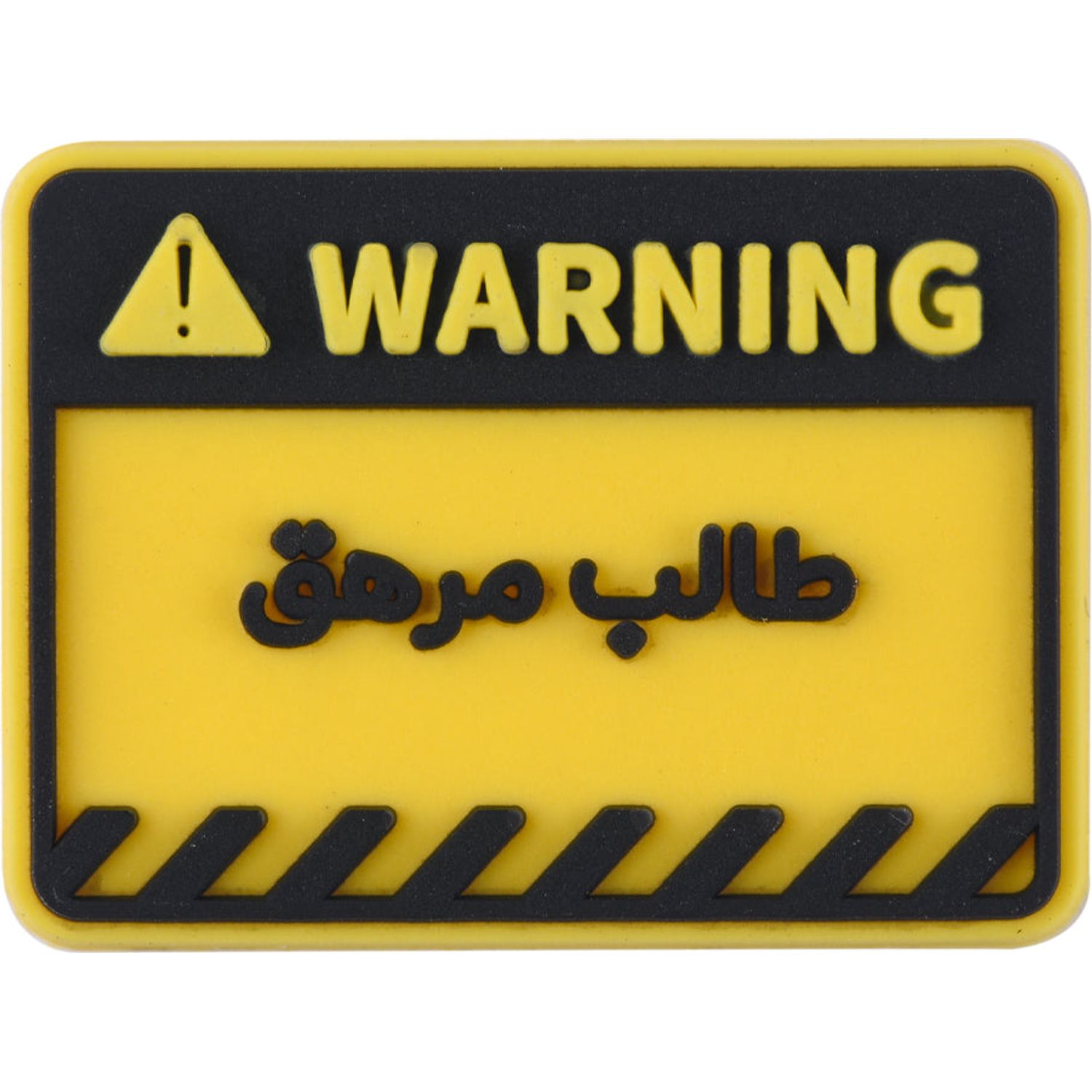 طالب مرهق Charm
